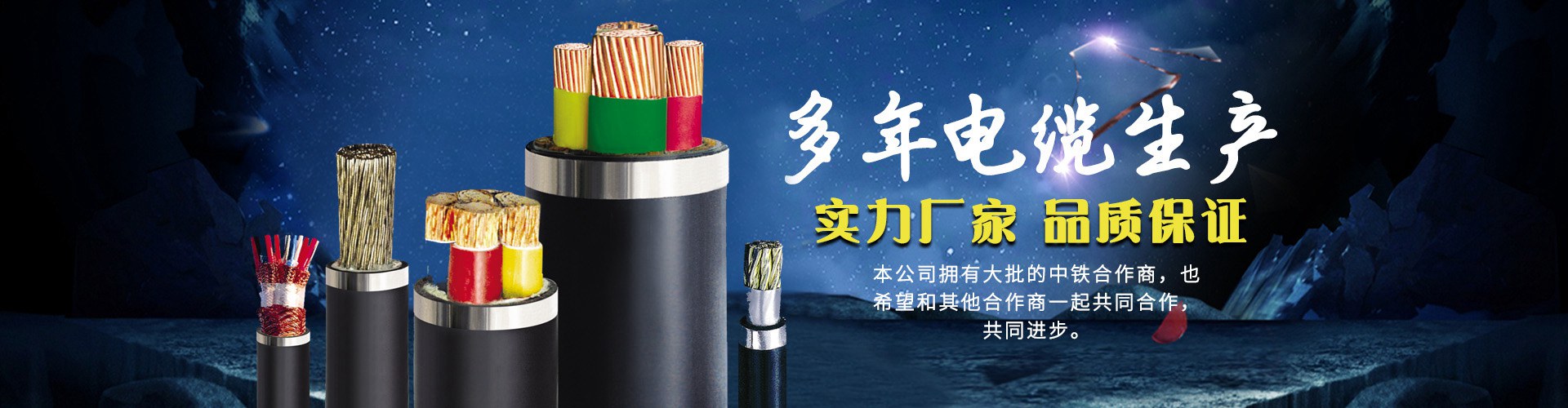 重庆楚楚电缆
