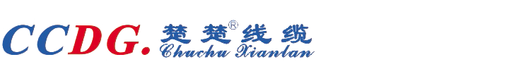 重庆电缆 楚楚电缆